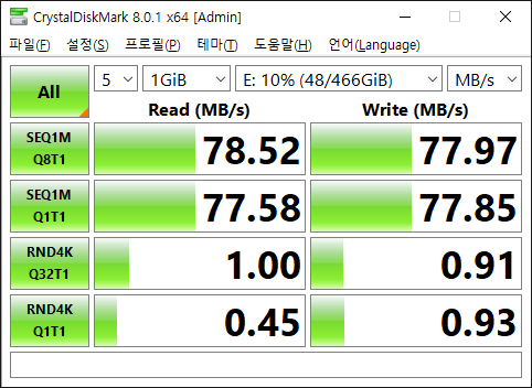 파일:hdd2p5 20 005.png