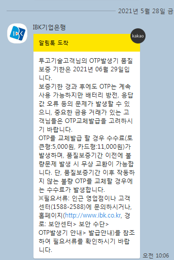 파일:otp03 003.png