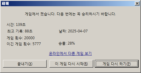 파일:game01 002 001.png