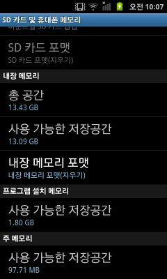 파일:galaxy s1 01 002.jpg