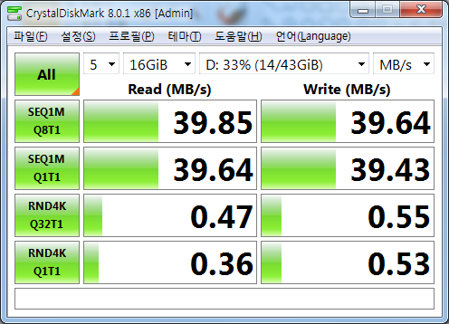 파일:hdd2p5 14 003.png