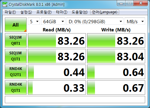 파일:hdd2p5 03 003.png