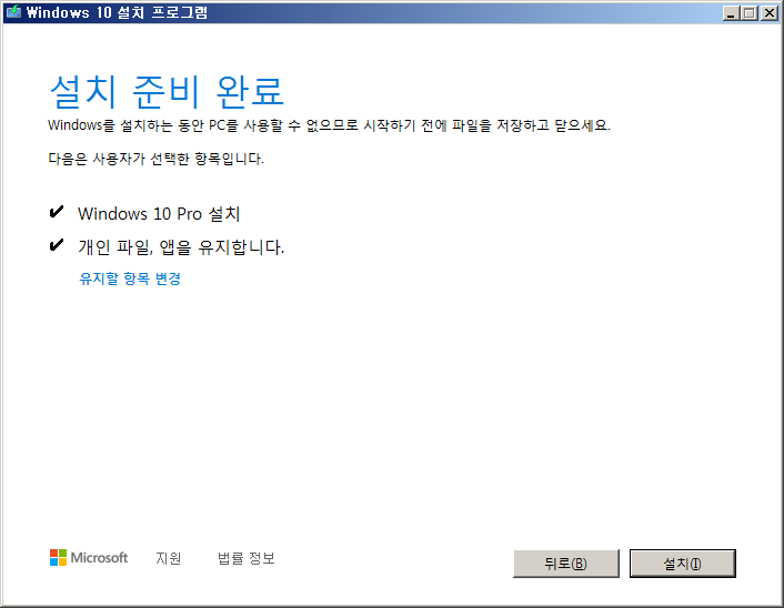 파일:win10 02 007.png