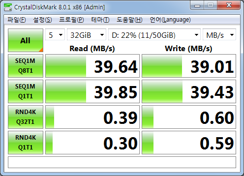 파일:hdd2p5 11 003.png