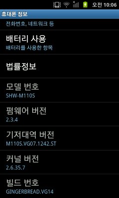 파일:galaxy s1 01 001.jpg