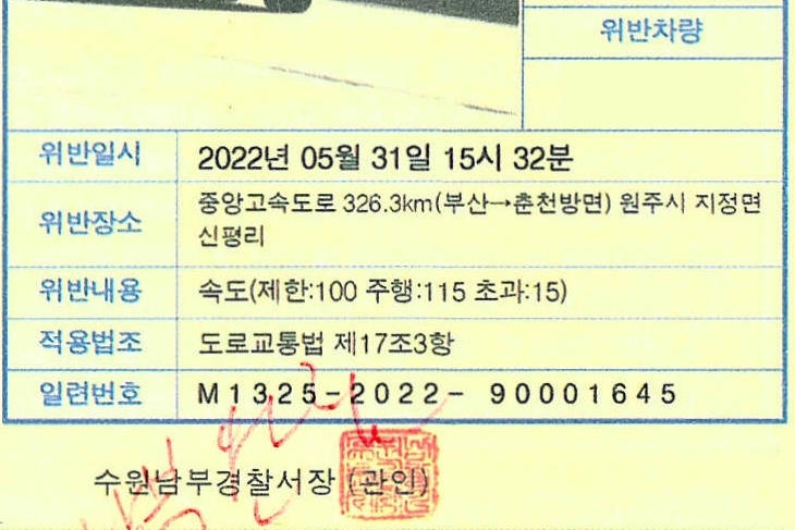 파일:penalty01 001.jpg