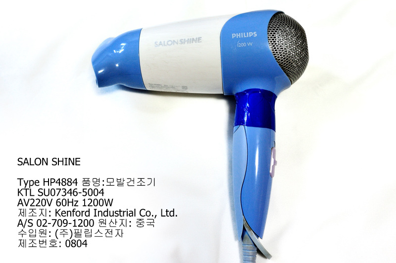 파일:hairdryer1 005.jpg