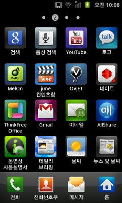 파일:galaxy s1 01 004.jpg