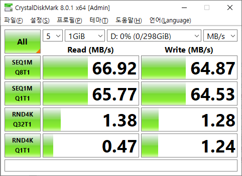 파일:hdd2p5 17 007.png
