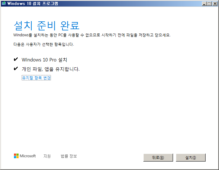 파일:win10 03 004.png