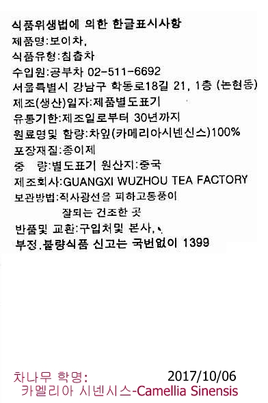 파일:tea puerh01 004.jpg