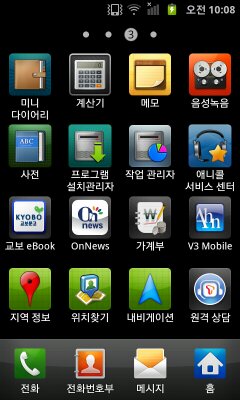 파일:galaxy s1 01 005.jpg