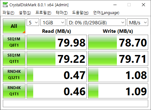 파일:hdd2p5 24 003.png