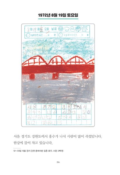 파일:1st diary 304.jpg