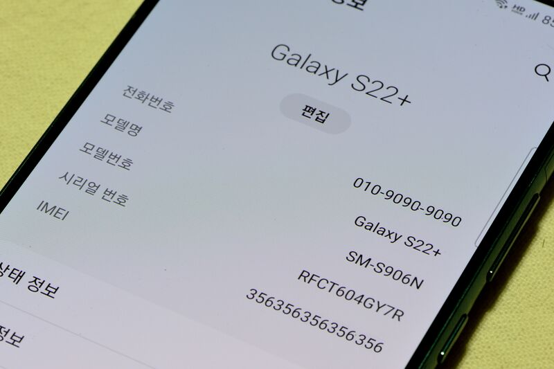 파일:galaxy s22p01 003.jpg