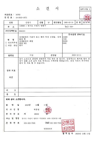 파일:medicine06 001 001.jpg