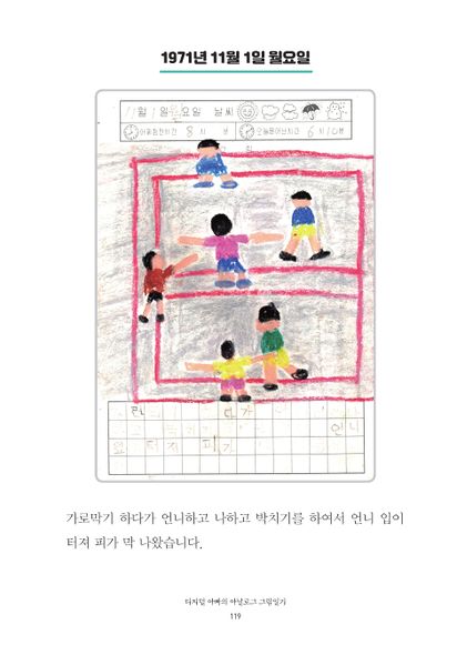 파일:1st diary 119.jpg