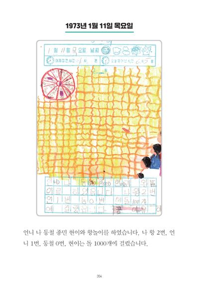 파일:1st diary 354.jpg