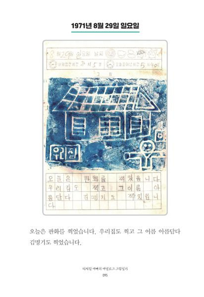 파일:1st diary 095.jpg