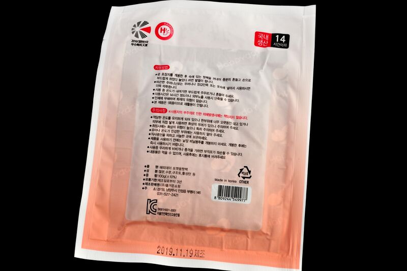 파일:hot pack01 002.jpg