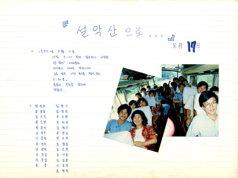 파일:870817 125506.jpg