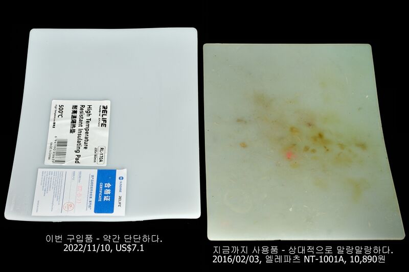 파일:rubber silicone mat01 001.jpg