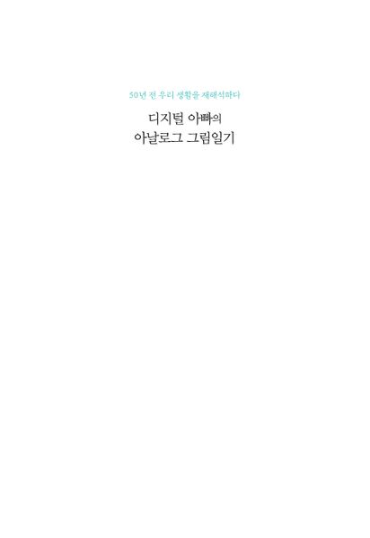 파일:1st diary 001.jpg