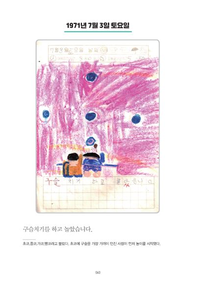 파일:1st diary 040.jpg