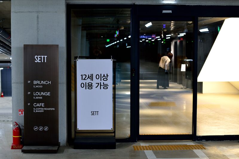 파일:sett01 001.jpg