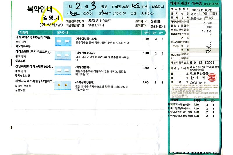 파일:medicine06 001 003.jpg