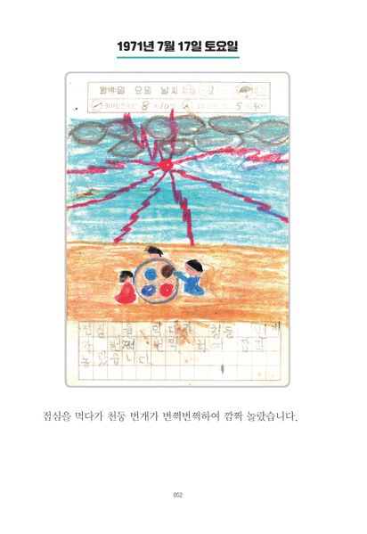 파일:1st diary 052.jpg