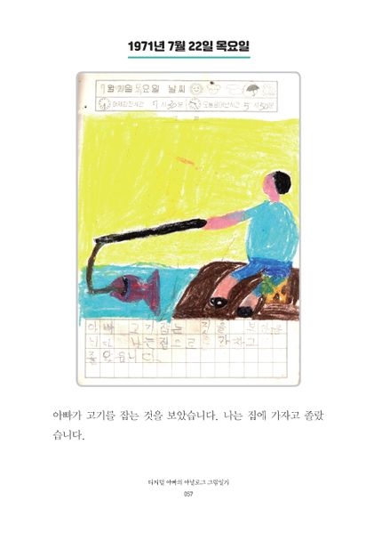 파일:1st diary 057.jpg