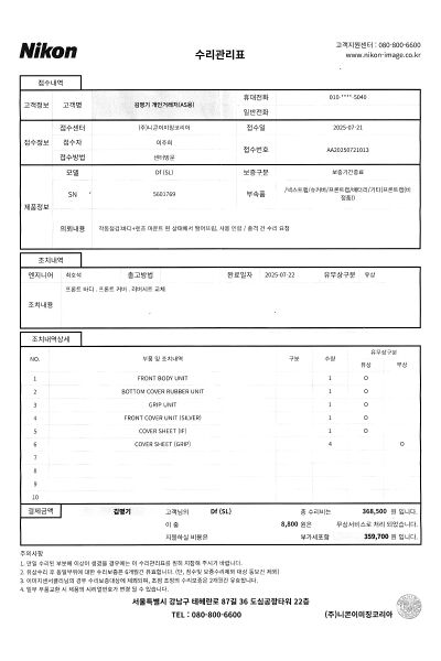 파일:df2 011 002.jpg