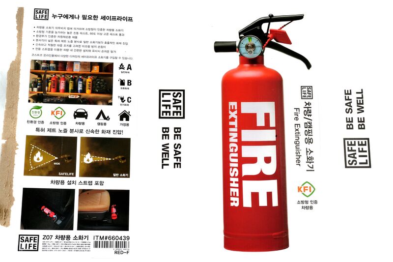 파일:extinguisher05 004.jpg