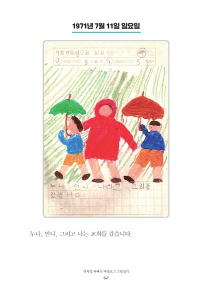 파일:1st diary 047.jpg