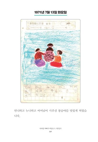 파일:1st diary 049.jpg