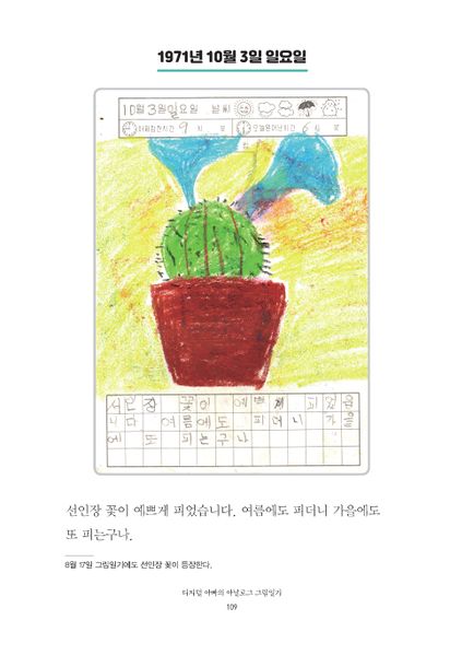 파일:1st diary 109.jpg