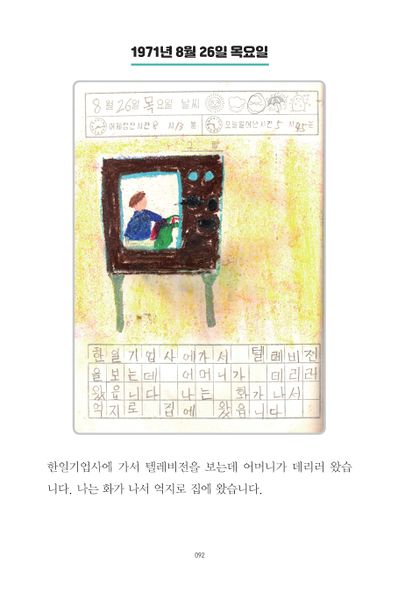 파일:1st diary 092.jpg