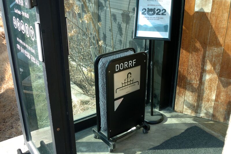 파일:dorrf coffee01 006.jpg
