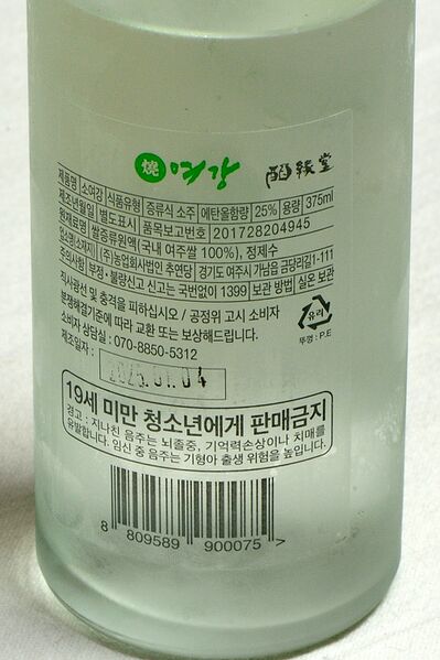 파일:liquor soju02 002.jpg