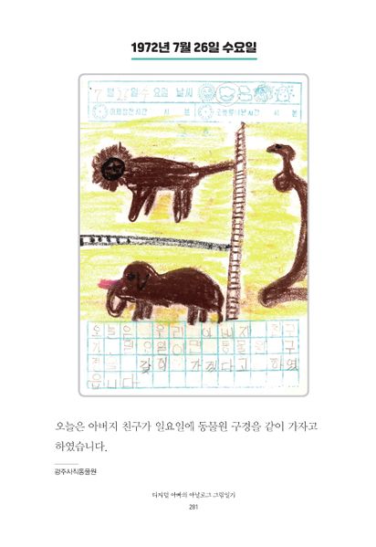 파일:1st diary 281.jpg