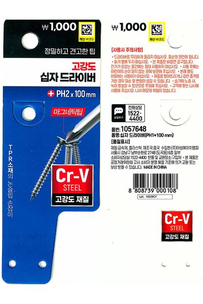 파일:screwdriver04 001.jpg