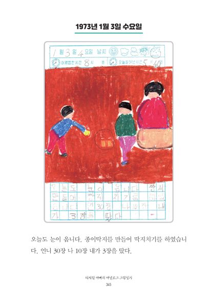 파일:1st diary 345.jpg