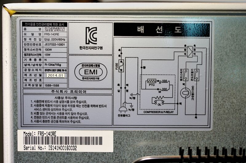 파일:refrigerator02 013.jpg