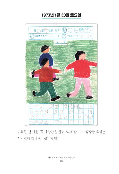 파일:1st diary 363.jpg