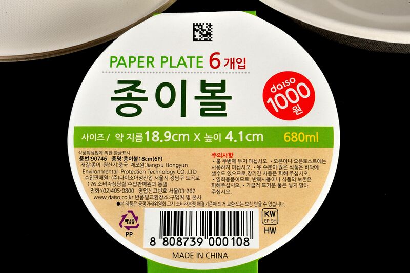 파일:container paper02 002.jpg