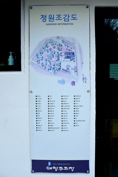 파일:haenam2024 169.jpg