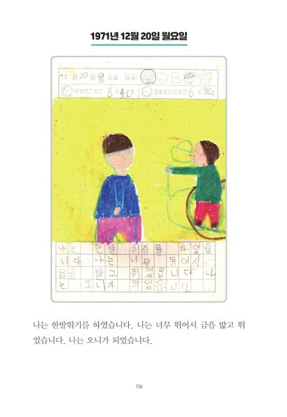 파일:1st diary 156.jpg
