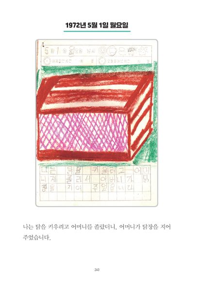 파일:1st diary 240.jpg