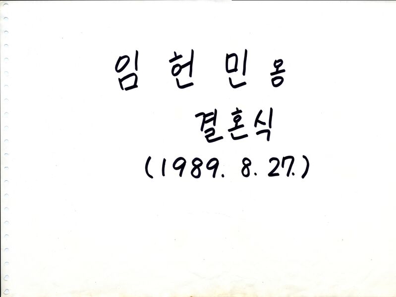 파일:890827 142352.jpg
